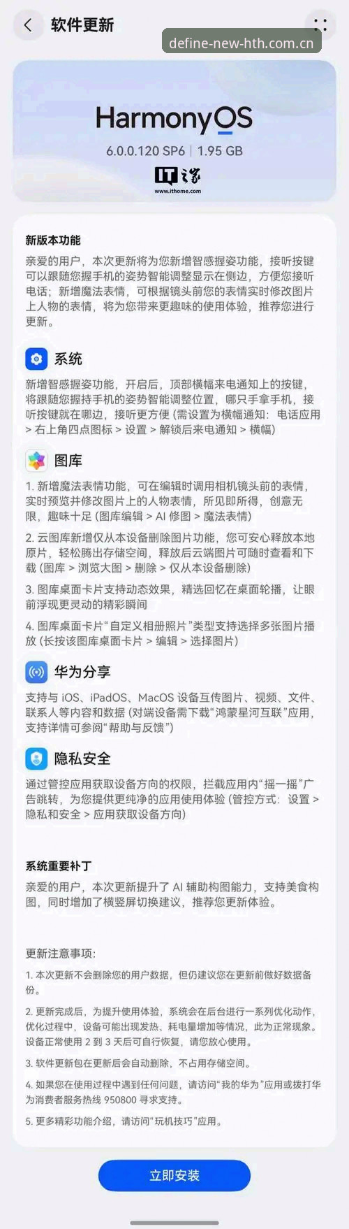 安卓版敢于定义新标准APP怎么样 安卓版敢于定义新标准APP怎么样?资深用户林芷珊的46.1MB实战体验