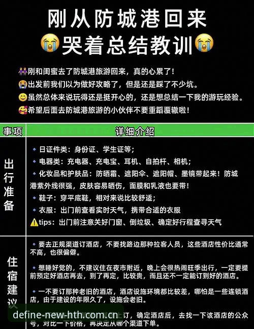 HTH中国区登录教程 揭秘HTH中国区登录教程:那些没人告诉你的坑,我替你踩了一遍
