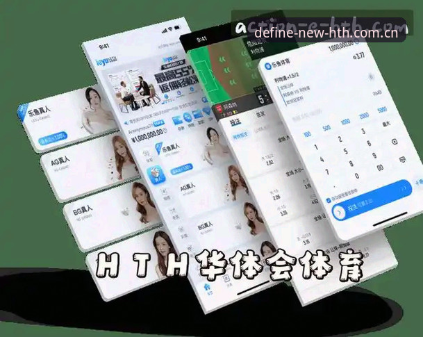 揭秘华体会官网怎么进手机版：HTH中国区登录教程背后的技术真相
