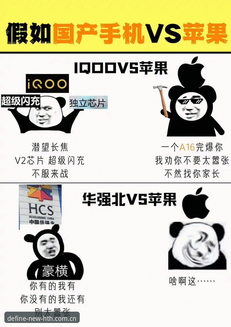 安卓版敢于定义新标准APP 安卓版vs苹果客户端:谁才是“敢于定义新标准”的真正标杆?——华体会体育APP实测对比